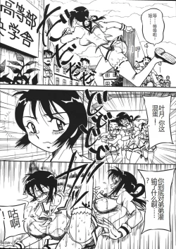 Page 31 of Mousou Note - Delution Notebook