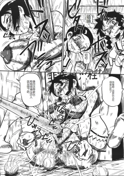 Page 43 of Mousou Note - Delution Notebook