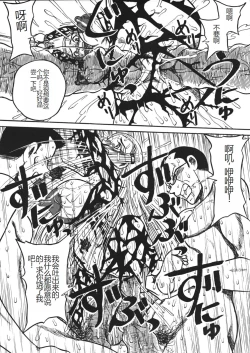 Page 78 of Mousou Note - Delution Notebook