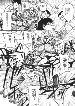 Page 85 of Mousou Note - Delution Notebook