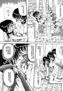 Page 101 of Mayonaka no Bakunyuu Party - Midnight Milky Party