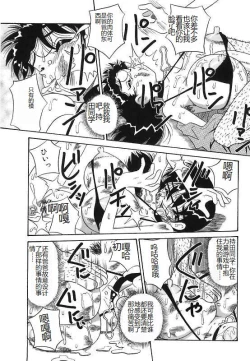 Page 119 of Mayonaka no Bakunyuu Party - Midnight Milky Party