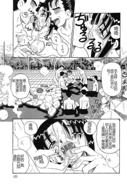 Page 125 of Mayonaka no Bakunyuu Party - Midnight Milky Party