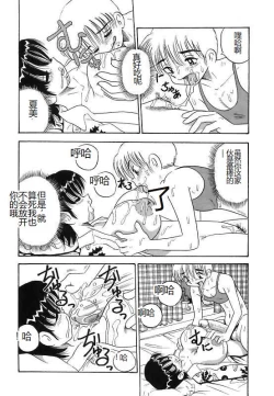 Page 148 of Mayonaka no Bakunyuu Party - Midnight Milky Party