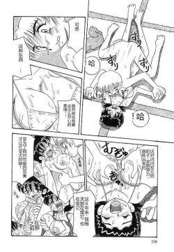 Page 156 of Mayonaka no Bakunyuu Party - Midnight Milky Party