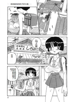 Page 27 of Mayonaka no Bakunyuu Party - Midnight Milky Party