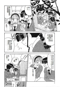 Page 6 of Mayonaka no Bakunyuu Party - Midnight Milky Party
