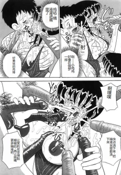 Page 80 of Mayonaka no Bakunyuu Party - Midnight Milky Party