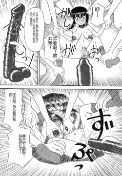 Page 90 of Mayonaka no Bakunyuu Party - Midnight Milky Party