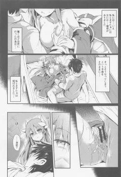 Page 10 of Kiyohii to Ecchi na Koto Suru Hon