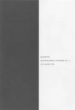 Page 17 of Kiyohii to Ecchi na Koto Suru Hon