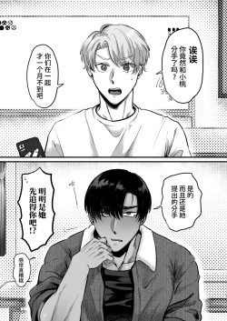 Page 4 of Escalate| 受性大发