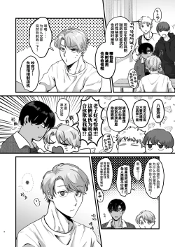 Page 5 of Escalate| 受性大发