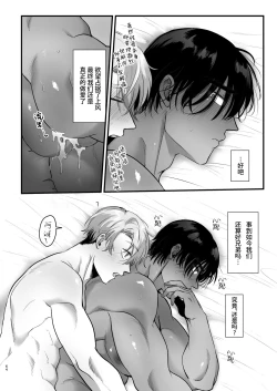 Page 65 of Escalate| 受性大发