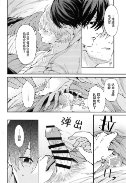 Page 12 of shasei no akuma,-gai kara dasu ka? Chū kara dasu ka?| 射精恶魔，从外面出来？从里面出来？