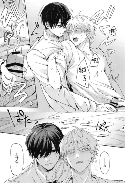 Page 15 of shasei no akuma,-gai kara dasu ka? Chū kara dasu ka?| 射精恶魔，从外面出来？从里面出来？