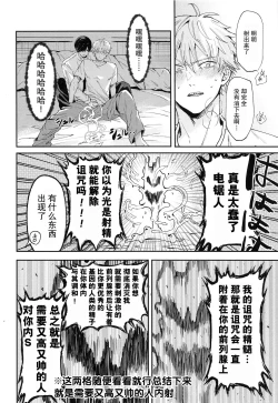 Page 16 of shasei no akuma,-gai kara dasu ka? Chū kara dasu ka?| 射精恶魔，从外面出来？从里面出来？