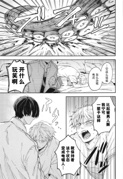 Page 17 of shasei no akuma,-gai kara dasu ka? Chū kara dasu ka?| 射精恶魔，从外面出来？从里面出来？