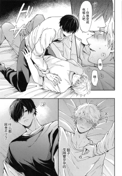 Page 19 of shasei no akuma,-gai kara dasu ka? Chū kara dasu ka?| 射精恶魔，从外面出来？从里面出来？