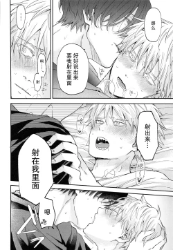 Page 30 of shasei no akuma,-gai kara dasu ka? Chū kara dasu ka?| 射精恶魔，从外面出来？从里面出来？