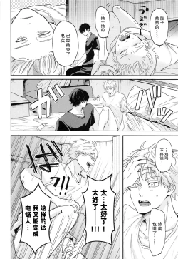 Page 32 of shasei no akuma,-gai kara dasu ka? Chū kara dasu ka?| 射精恶魔，从外面出来？从里面出来？