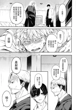 Page 4 of shasei no akuma,-gai kara dasu ka? Chū kara dasu ka?| 射精恶魔，从外面出来？从里面出来？