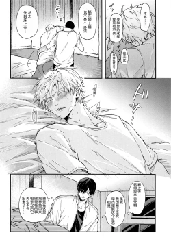 Page 6 of shasei no akuma,-gai kara dasu ka? Chū kara dasu ka?| 射精恶魔，从外面出来？从里面出来？