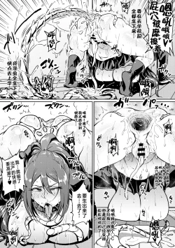 Page 21 of Anti-Insect Specialists small collection | 对虫师合集