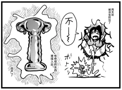 Page 27 of Anti-Insect Specialists small collection | 对虫师合集