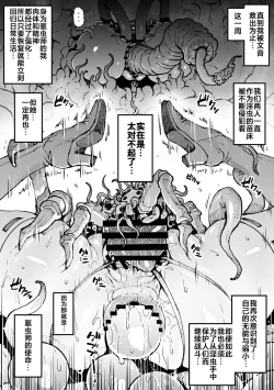 Page 46 of Anti-Insect Specialists small collection | 对虫师合集