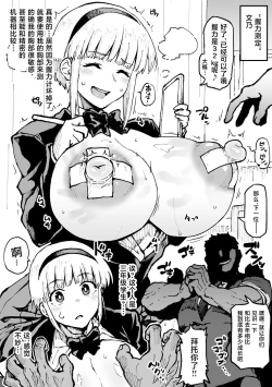 Page 55 of Anti-Insect Specialists small collection | 对虫师合集