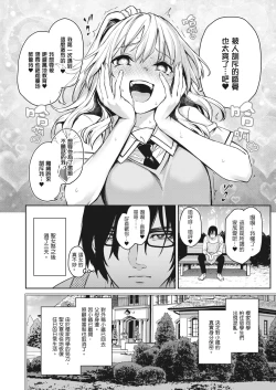 Page 73 of Ane Taiken Jogakuryou| 姊體驗女學寮