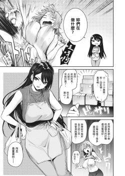 Page 79 of Ane Taiken Jogakuryou| 姊體驗女學寮