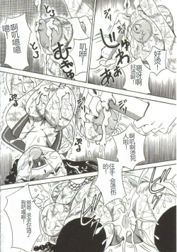 Page 101 of Mune ni Tamatta Omoi