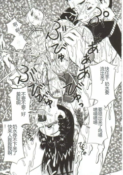 Page 102 of Mune ni Tamatta Omoi