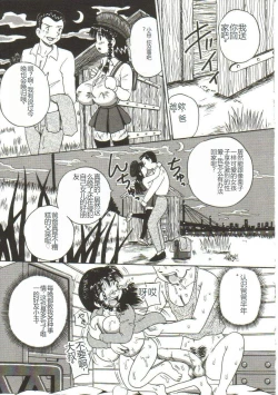 Page 104 of Mune ni Tamatta Omoi