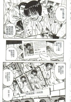 Page 116 of Mune ni Tamatta Omoi