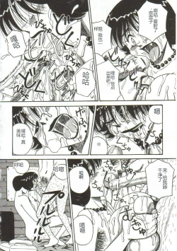 Page 118 of Mune ni Tamatta Omoi