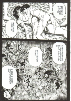 Page 127 of Mune ni Tamatta Omoi