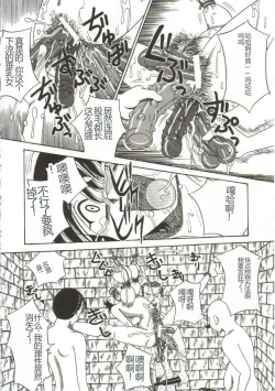 Page 130 of Mune ni Tamatta Omoi