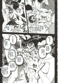 Page 133 of Mune ni Tamatta Omoi