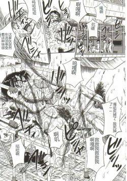 Page 14 of Mune ni Tamatta Omoi