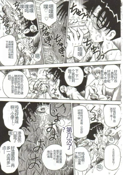Page 20 of Mune ni Tamatta Omoi