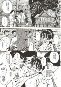 Page 22 of Mune ni Tamatta Omoi