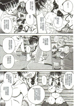 Page 29 of Mune ni Tamatta Omoi