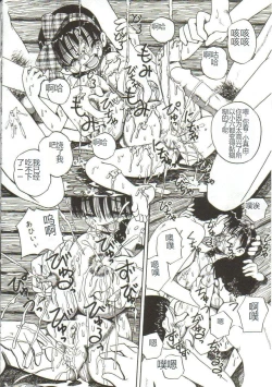 Page 33 of Mune ni Tamatta Omoi