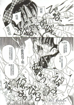 Page 39 of Mune ni Tamatta Omoi