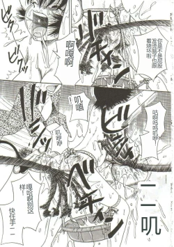 Page 50 of Mune ni Tamatta Omoi