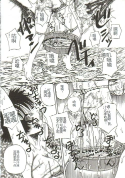 Page 51 of Mune ni Tamatta Omoi