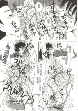 Page 54 of Mune ni Tamatta Omoi